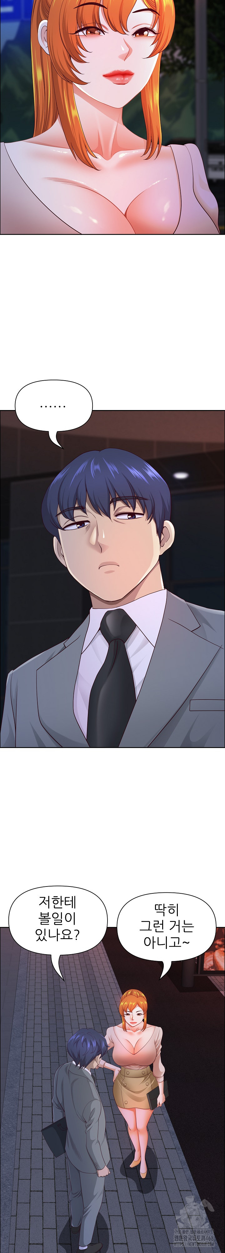 Big Guy Raw - Chapter 57 Page 6