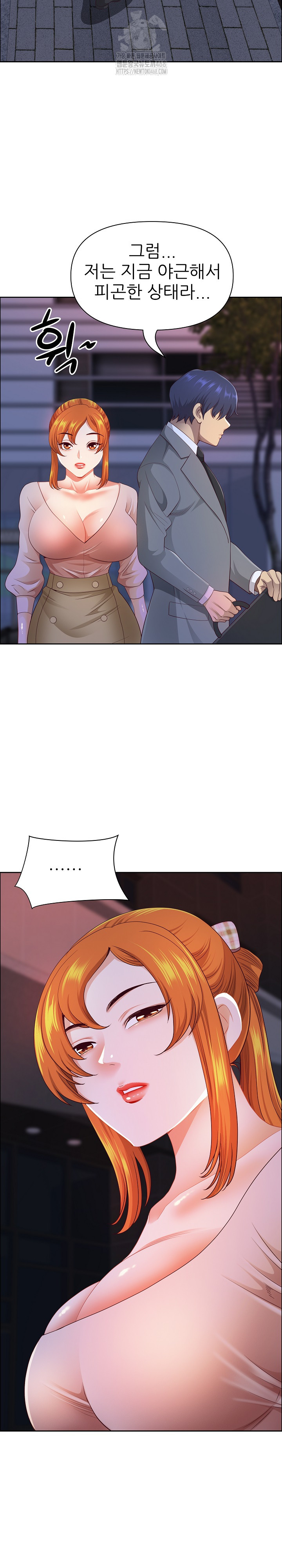 Big Guy Raw - Chapter 57 Page 7