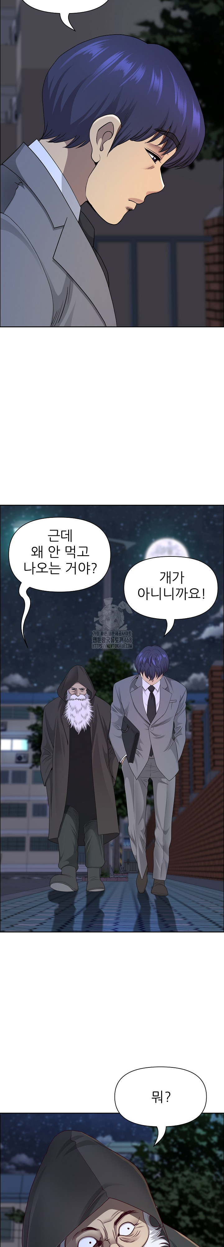 Big Guy Raw - Chapter 58 Page 11