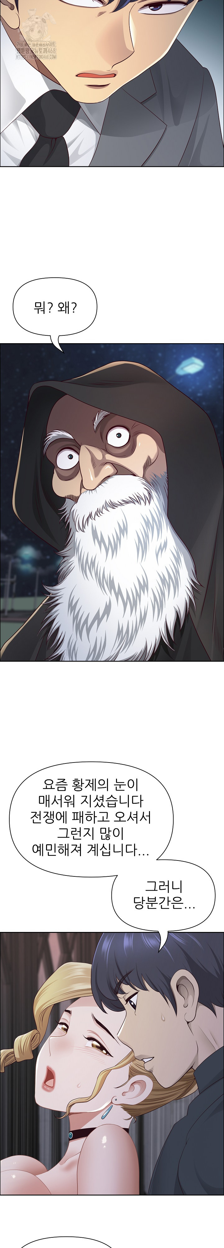 Big Guy Raw - Chapter 58 Page 16