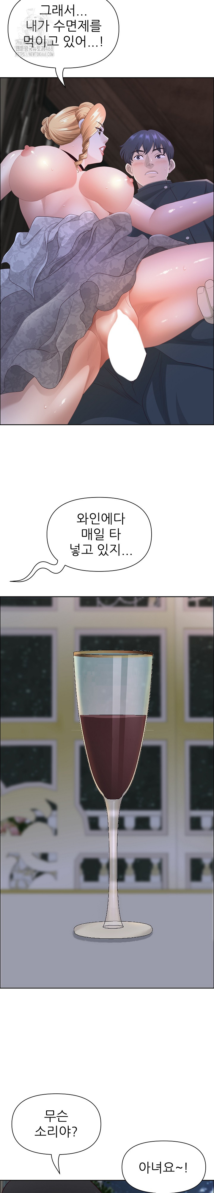 Big Guy Raw - Chapter 58 Page 17