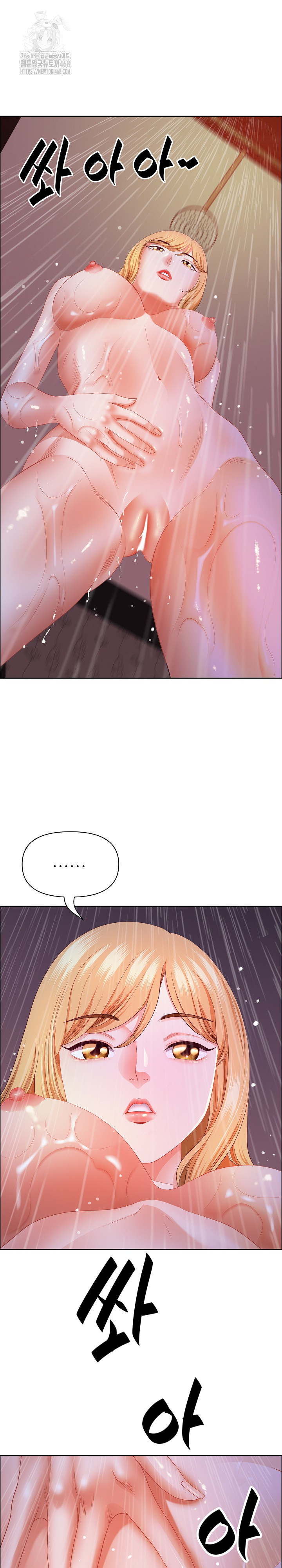 Big Guy Raw - Chapter 58 Page 2