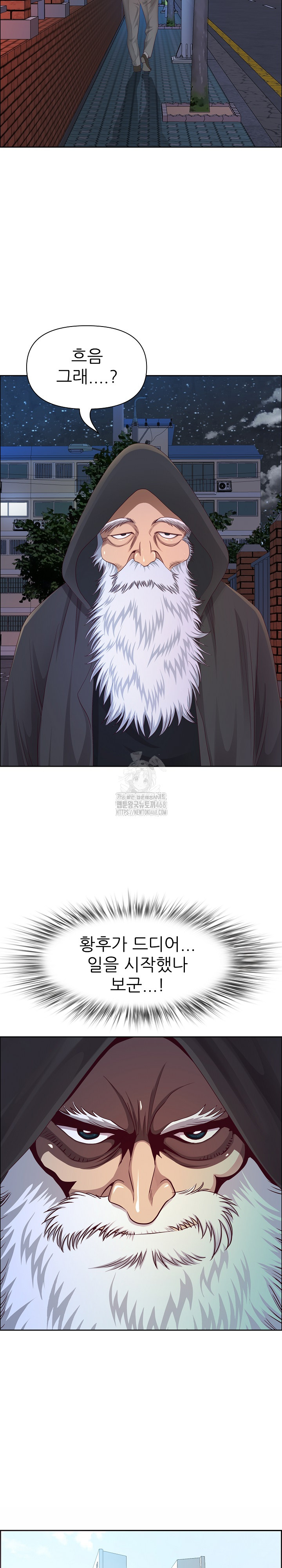 Big Guy Raw - Chapter 58 Page 22