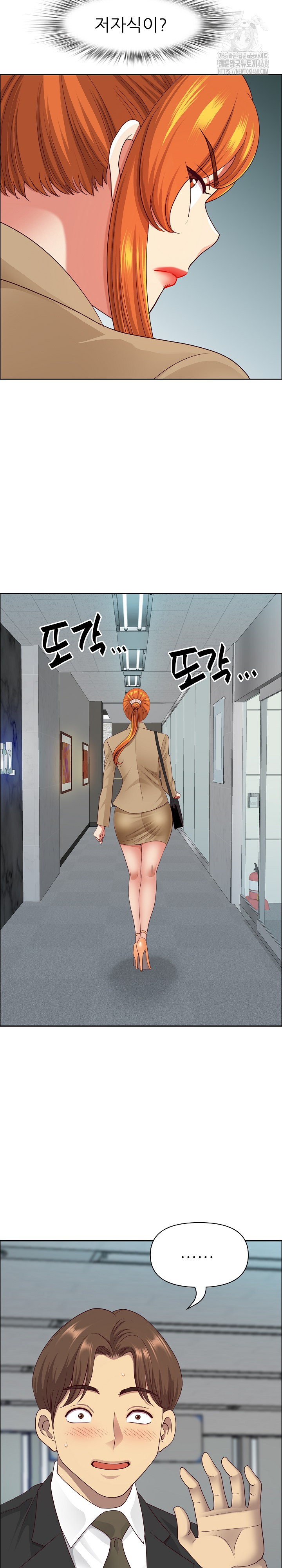 Big Guy Raw - Chapter 58 Page 25