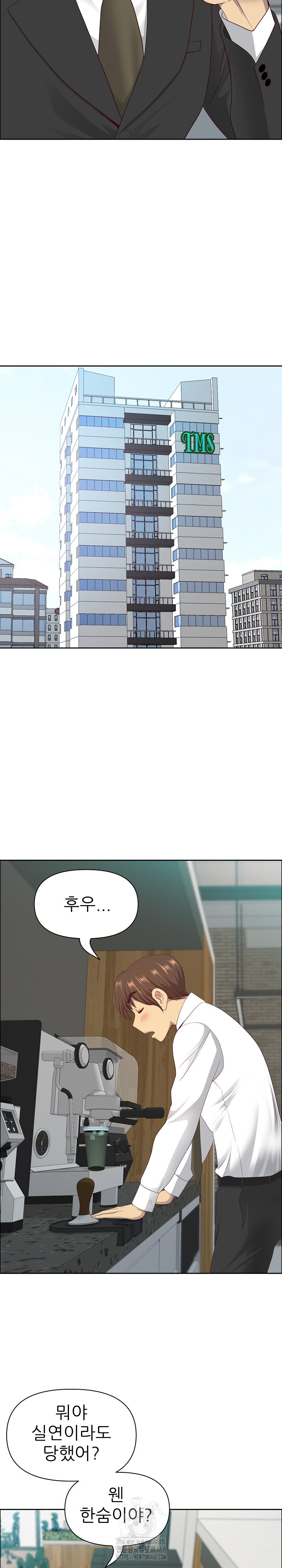 Big Guy Raw - Chapter 58 Page 26