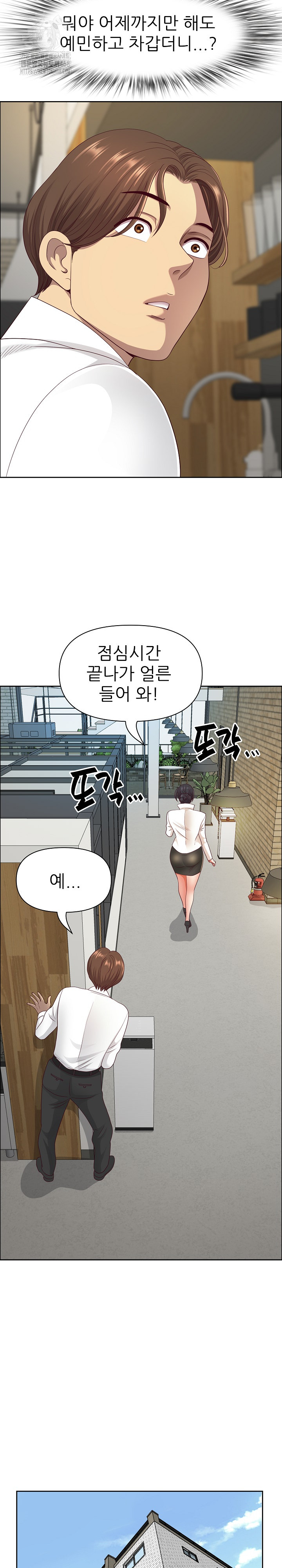 Big Guy Raw - Chapter 58 Page 29