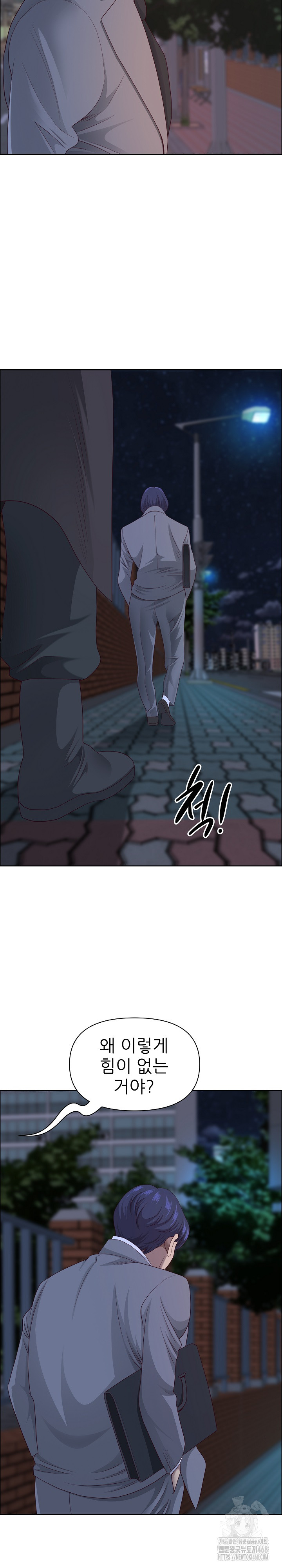 Big Guy Raw - Chapter 58 Page 9