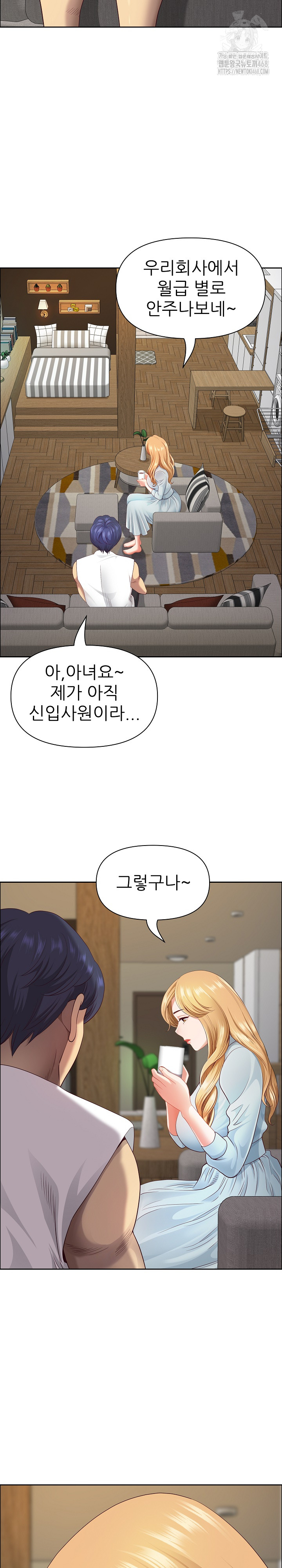 Big Guy Raw - Chapter 59 Page 14