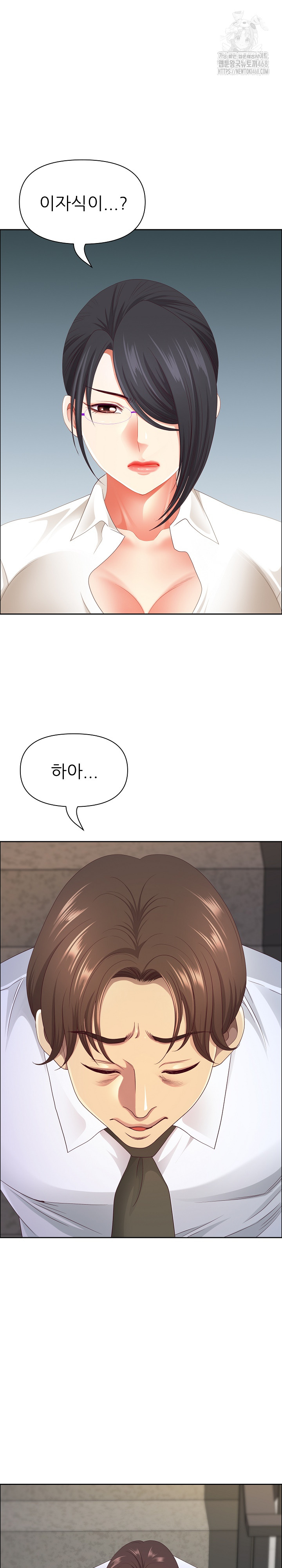 Big Guy Raw - Chapter 59 Page 18