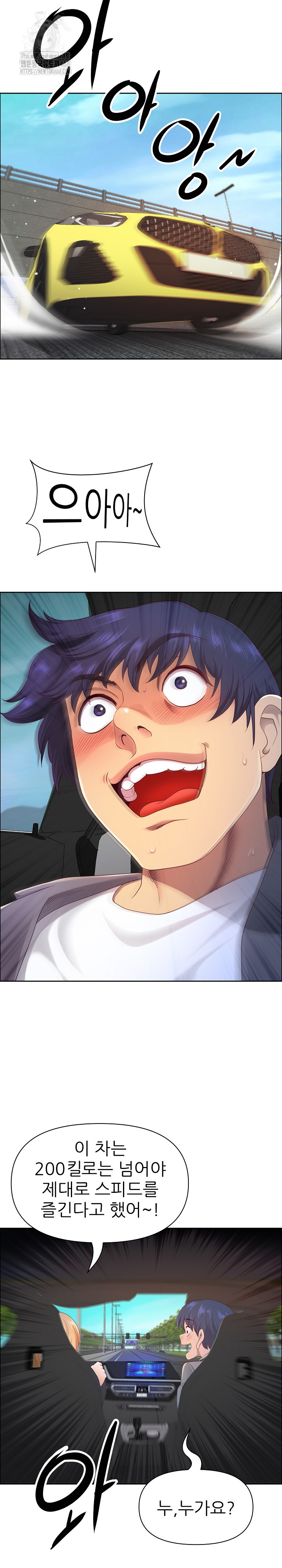 Big Guy Raw - Chapter 59 Page 24