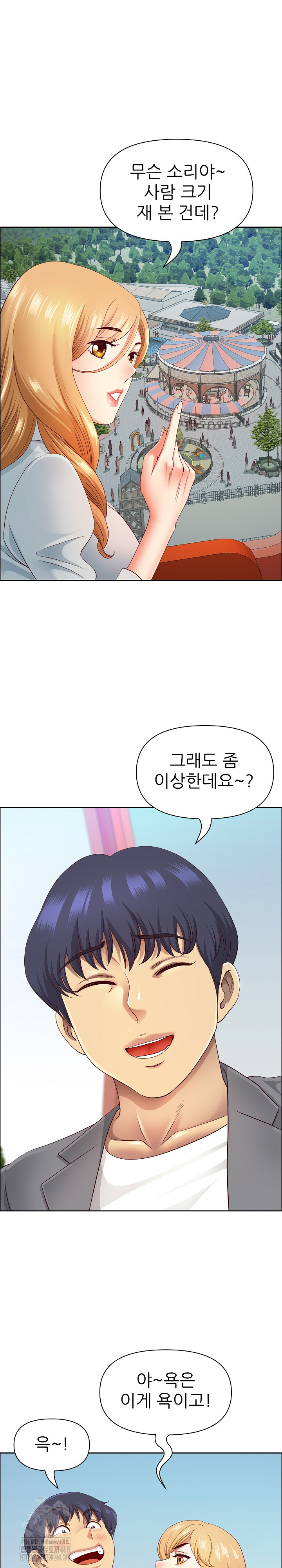 Big Guy Raw - Chapter 60 Page 14