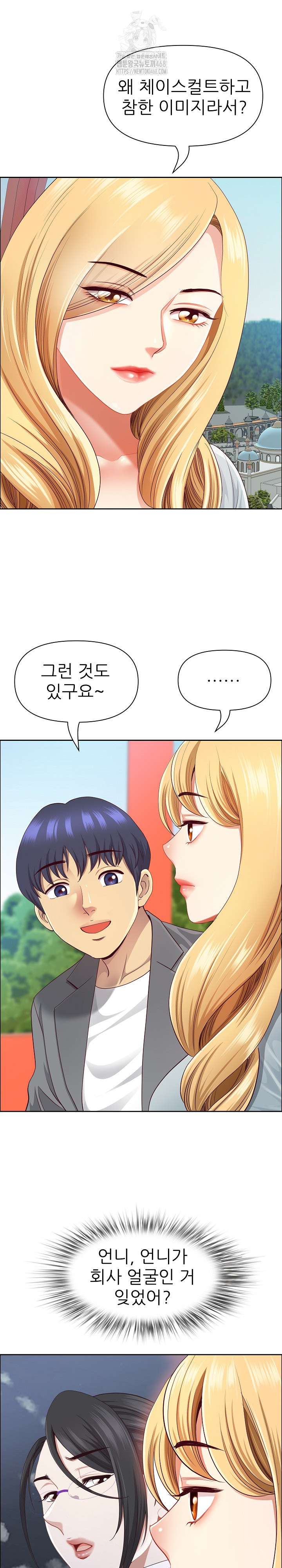 Big Guy Raw - Chapter 60 Page 16