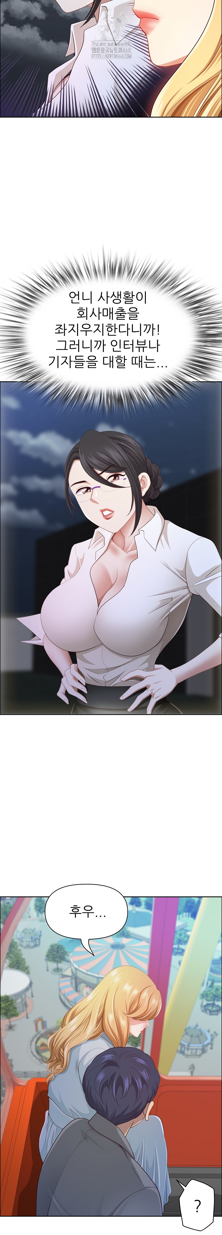 Big Guy Raw - Chapter 60 Page 17