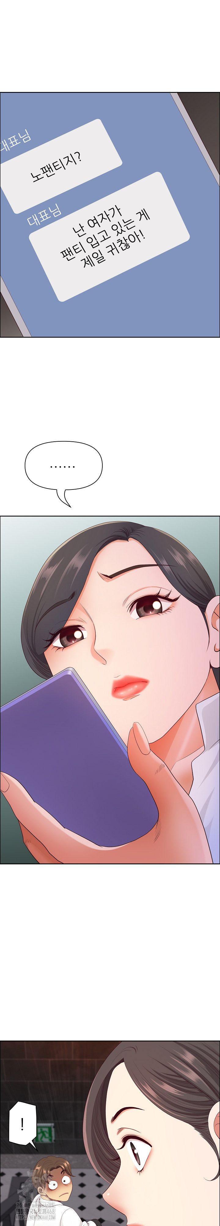 Big Guy Raw - Chapter 60 Page 2