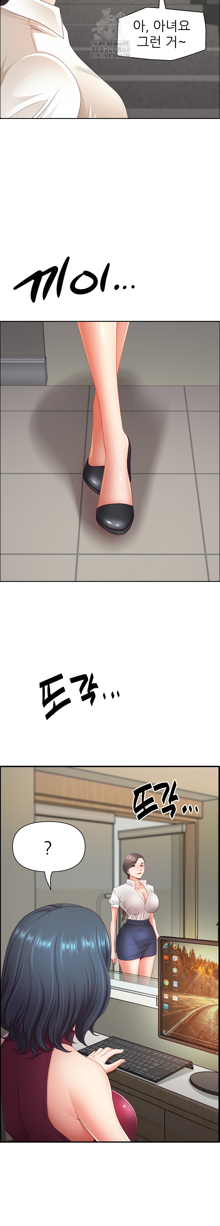 Big Guy Raw - Chapter 60 Page 23