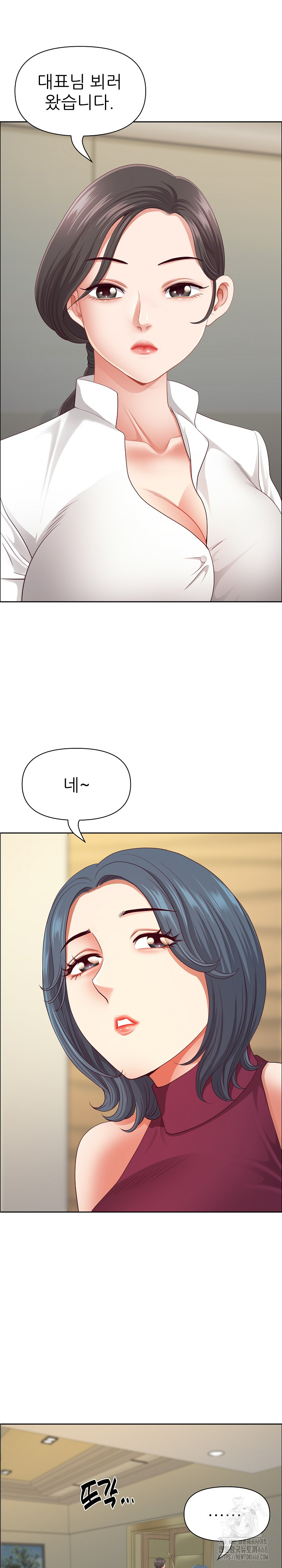 Big Guy Raw - Chapter 60 Page 24