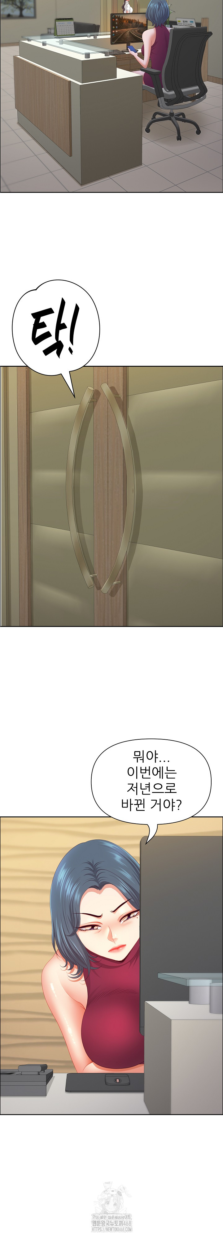 Big Guy Raw - Chapter 60 Page 25