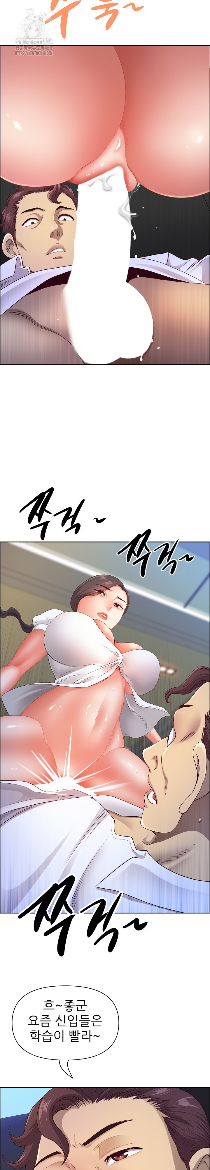 Big Guy Raw - Chapter 61 Page 12