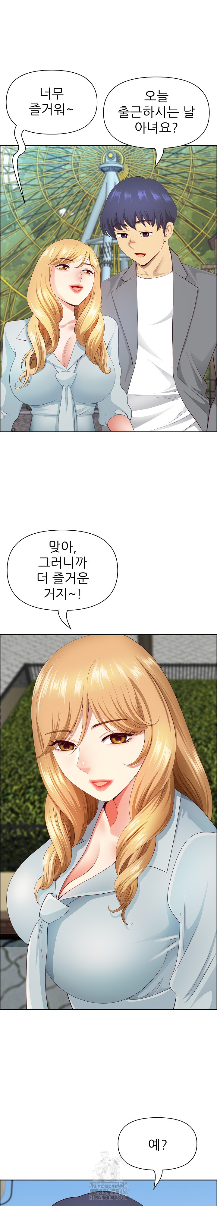 Big Guy Raw - Chapter 61 Page 14