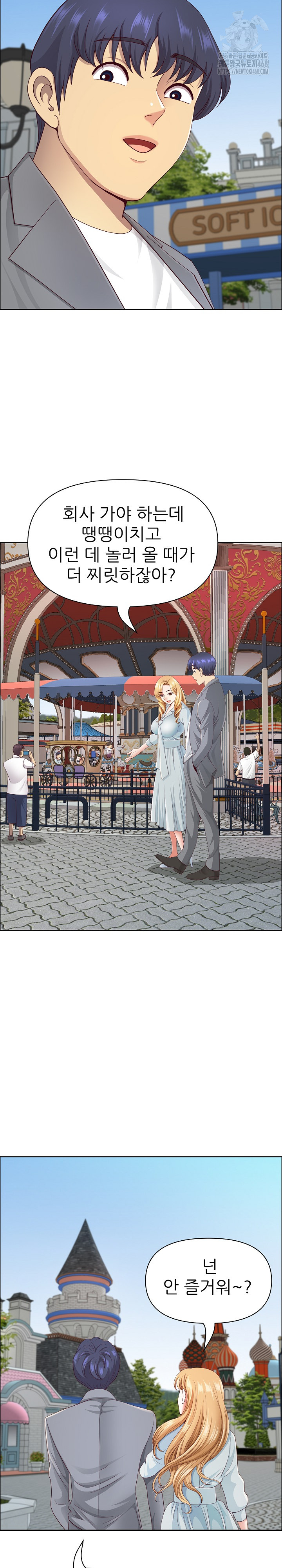 Big Guy Raw - Chapter 61 Page 15