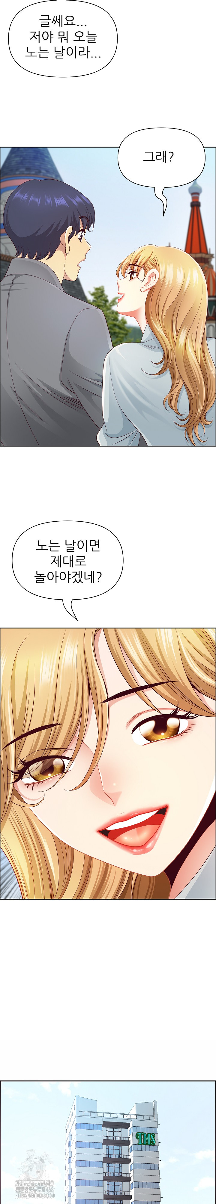 Big Guy Raw - Chapter 61 Page 16