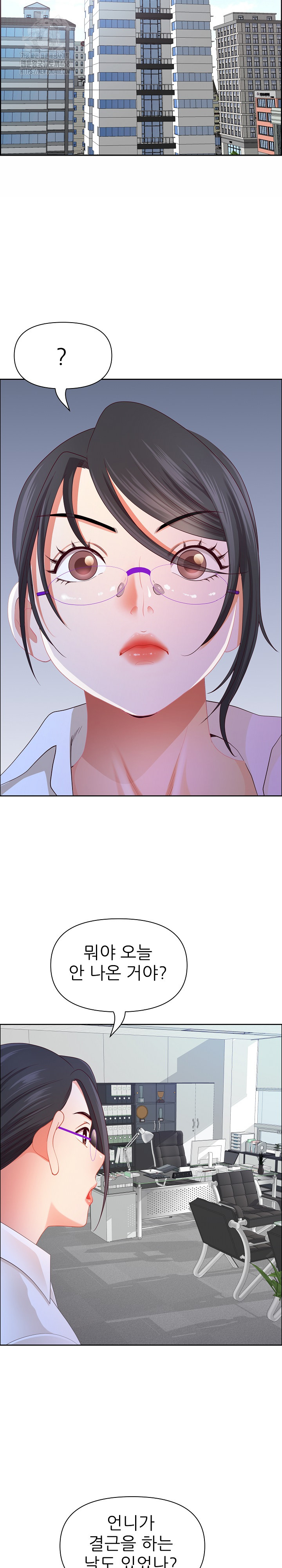 Big Guy Raw - Chapter 61 Page 17