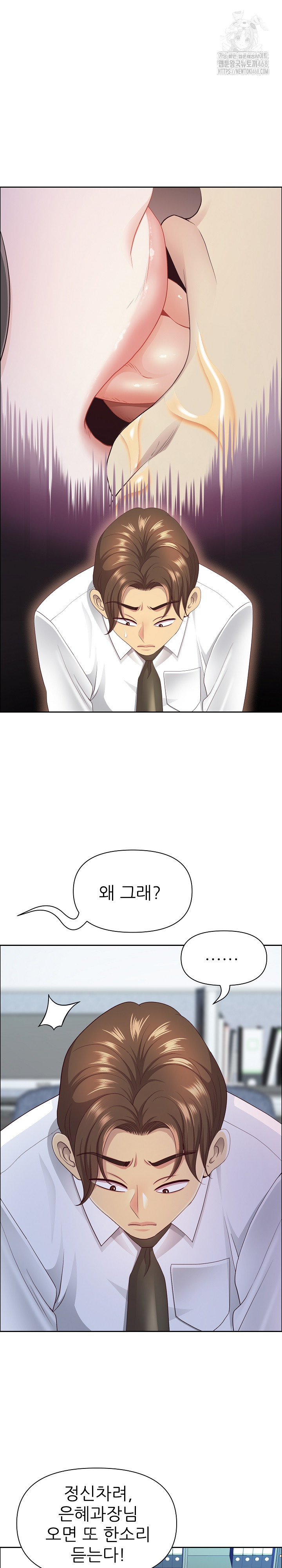 Big Guy Raw - Chapter 61 Page 21