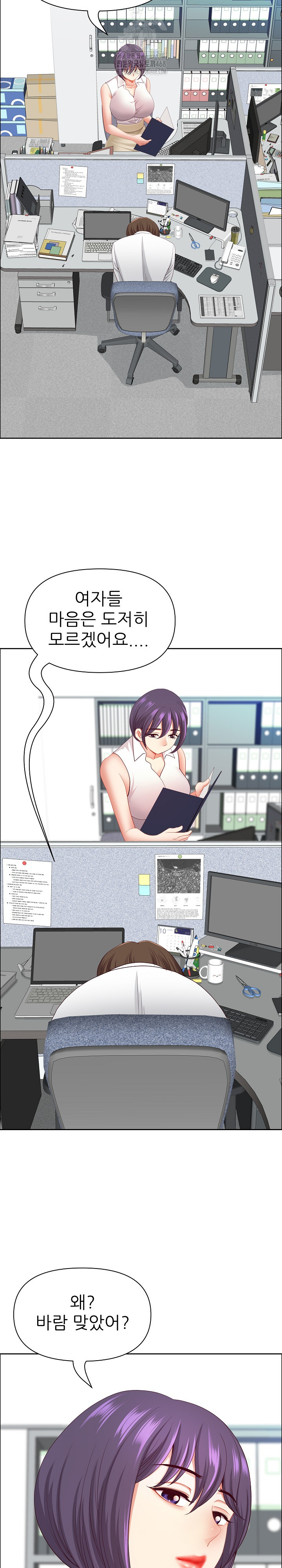 Big Guy Raw - Chapter 61 Page 22