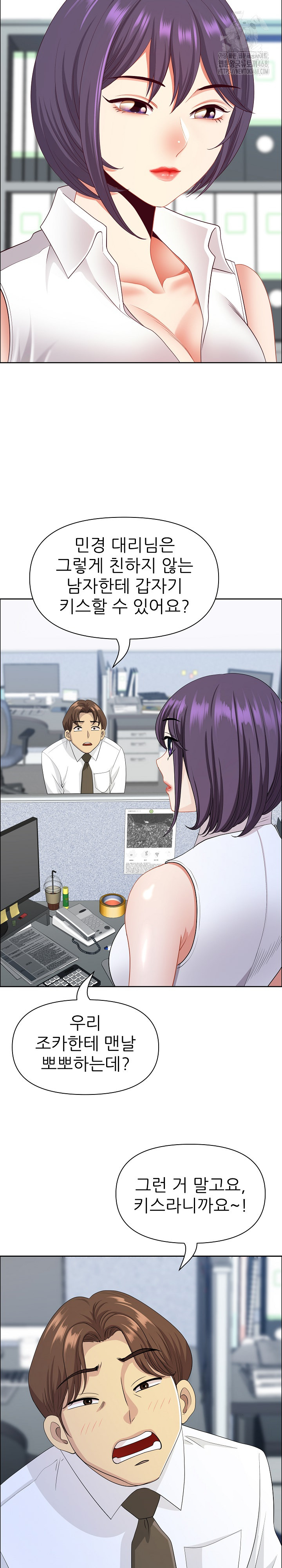 Big Guy Raw - Chapter 61 Page 24