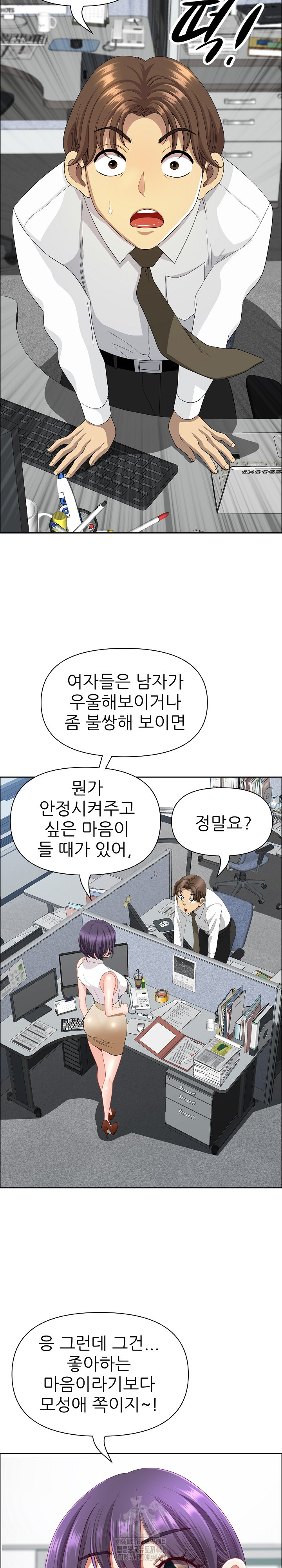 Big Guy Raw - Chapter 61 Page 26