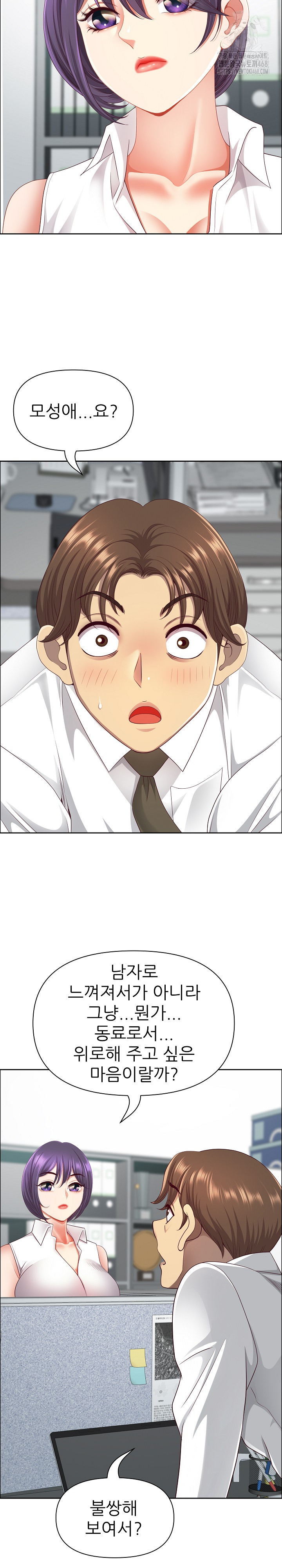 Big Guy Raw - Chapter 61 Page 27