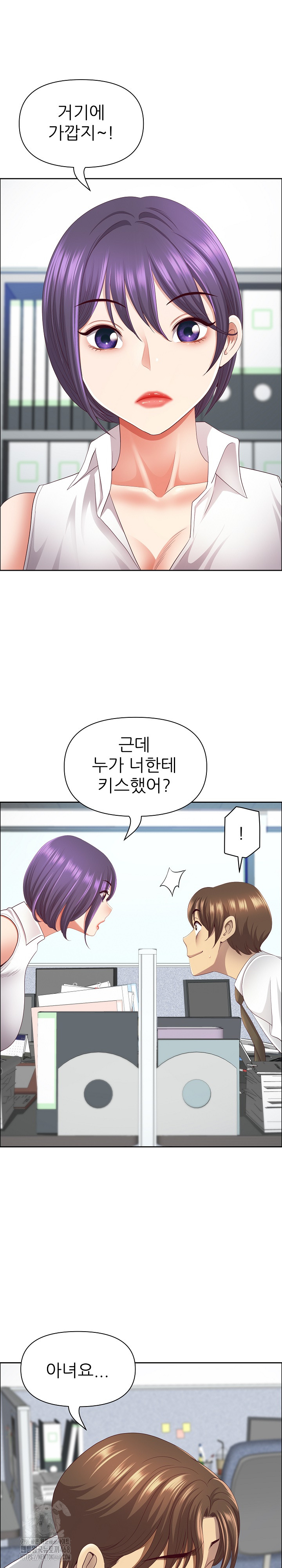 Big Guy Raw - Chapter 61 Page 28