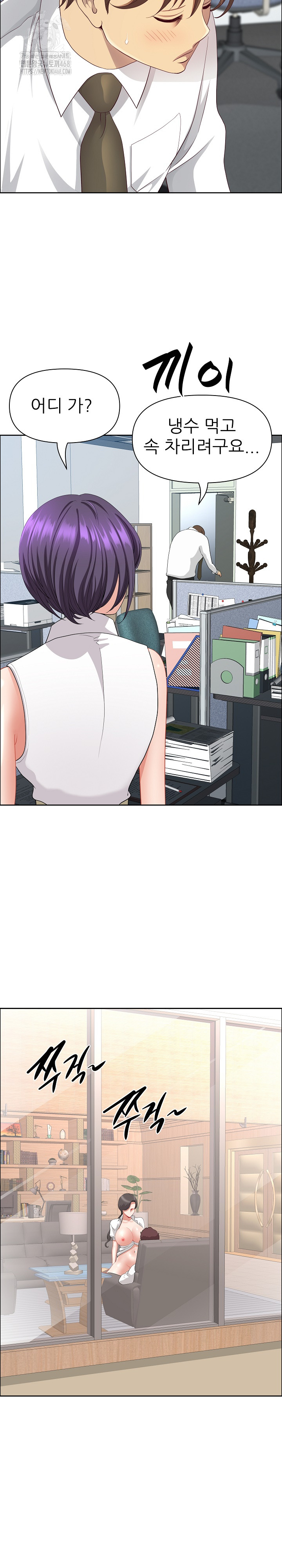 Big Guy Raw - Chapter 61 Page 29