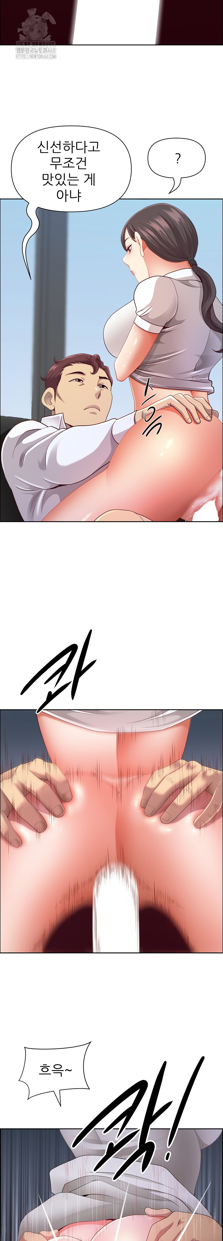 Big Guy Raw - Chapter 61 Page 8