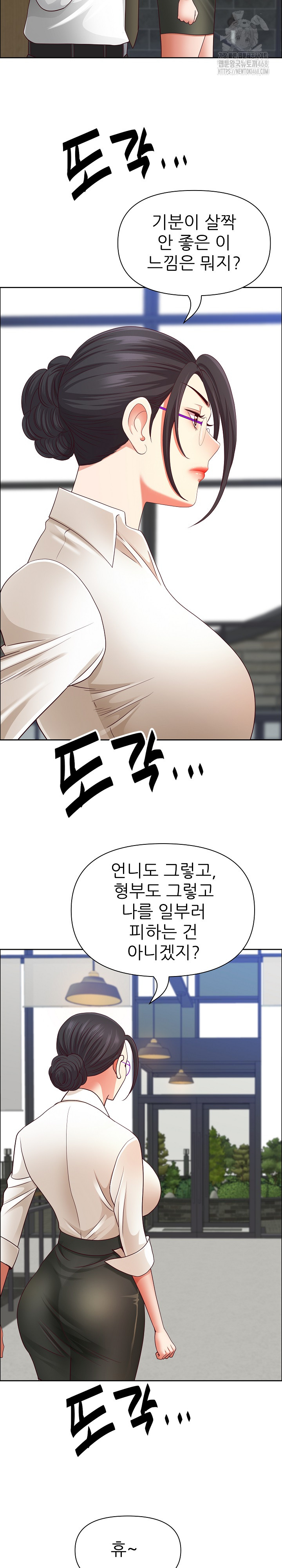 Big Guy Raw - Chapter 62 Page 16