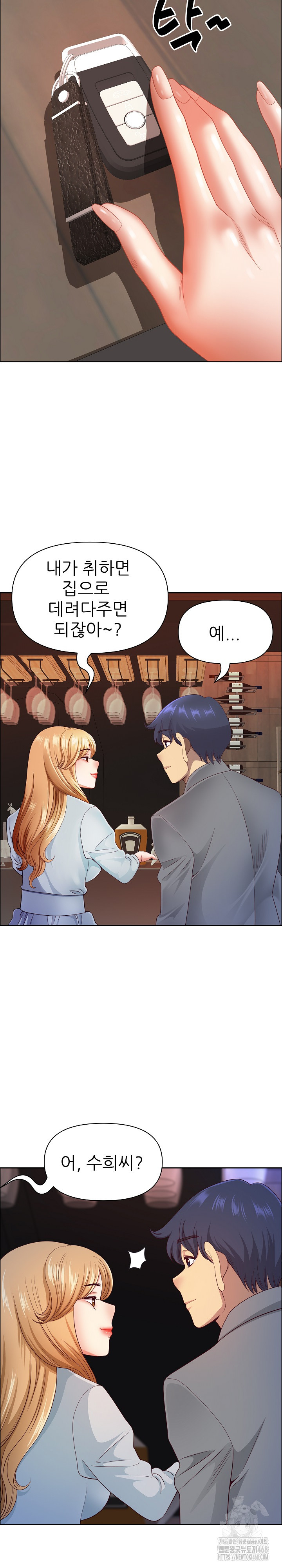 Big Guy Raw - Chapter 62 Page 25