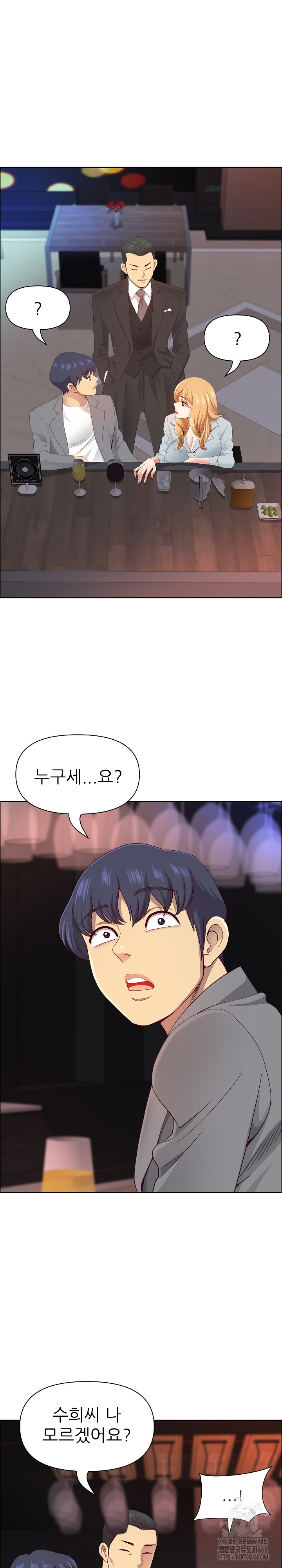 Big Guy Raw - Chapter 62 Page 26