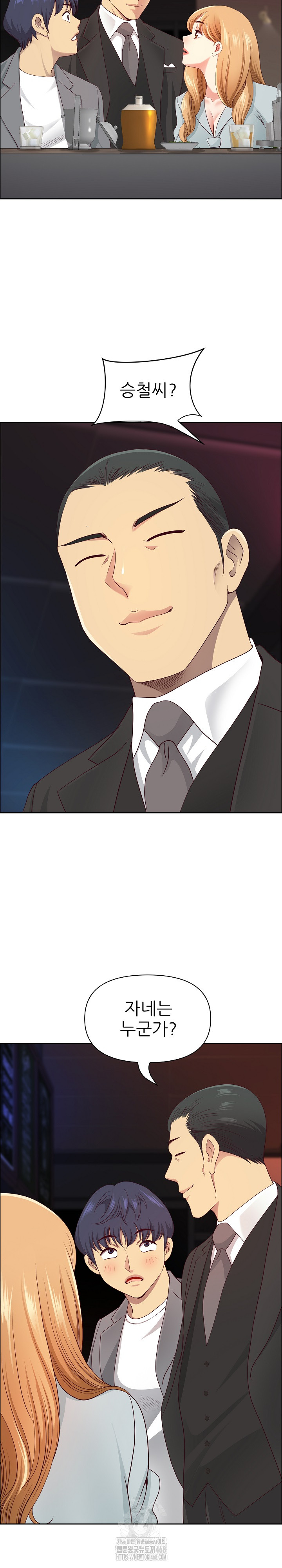 Big Guy Raw - Chapter 62 Page 27