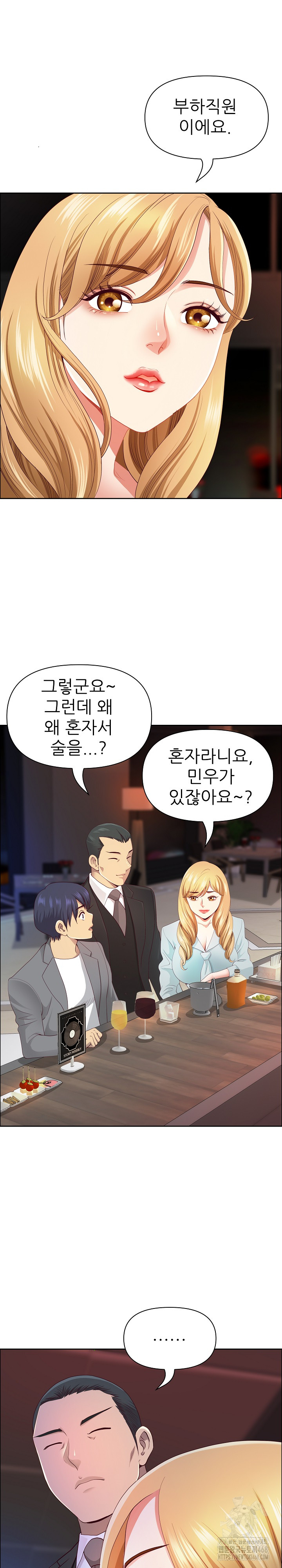 Big Guy Raw - Chapter 62 Page 28