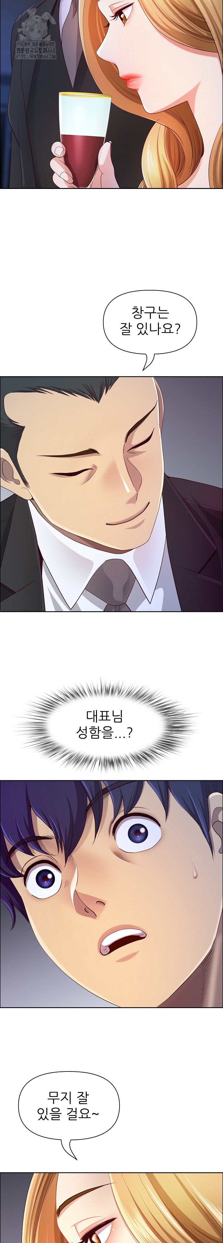 Big Guy Raw - Chapter 62 Page 29