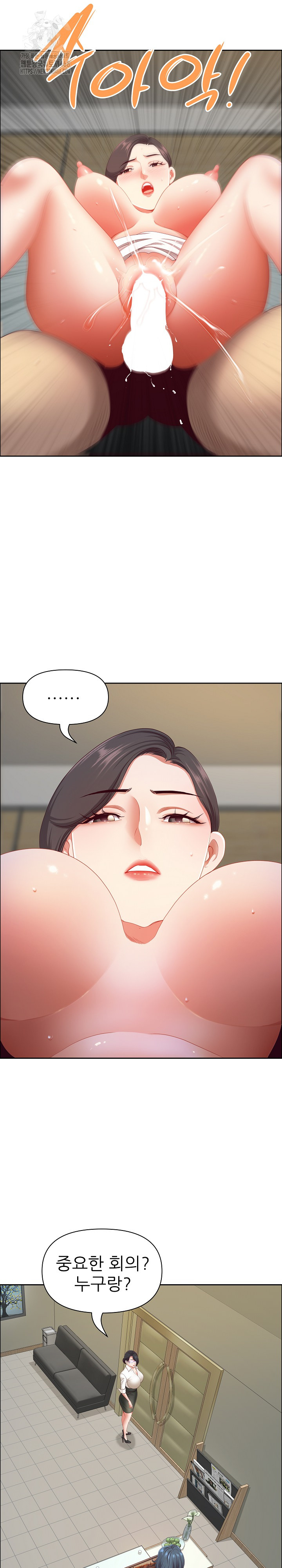 Big Guy Raw - Chapter 62 Page 8