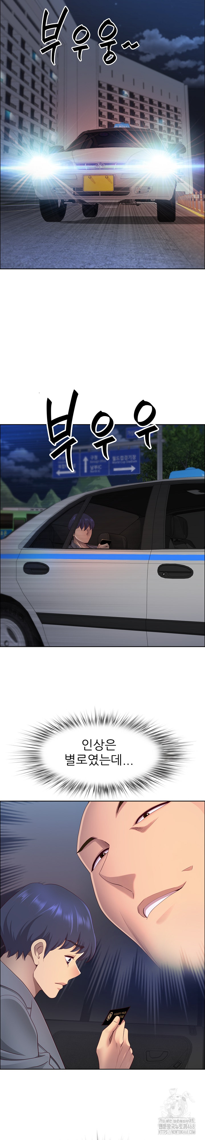 Big Guy Raw - Chapter 63 Page 16