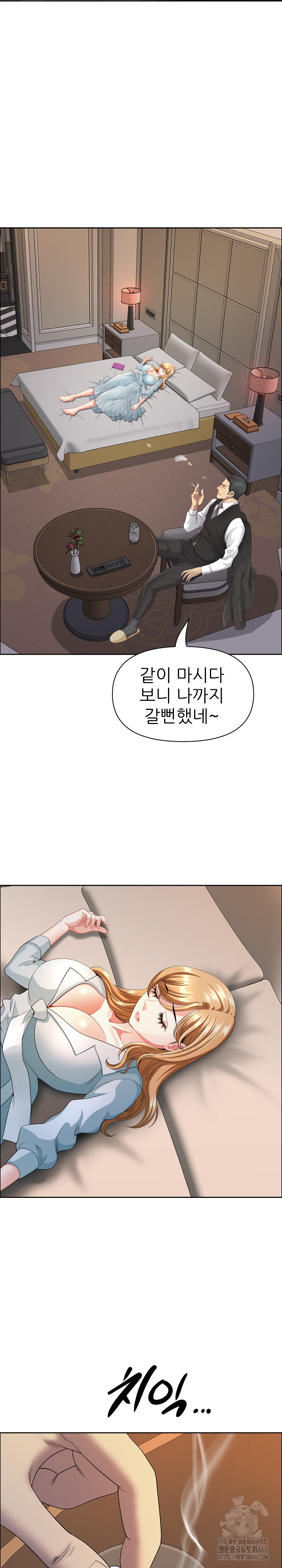 Big Guy Raw - Chapter 63 Page 24