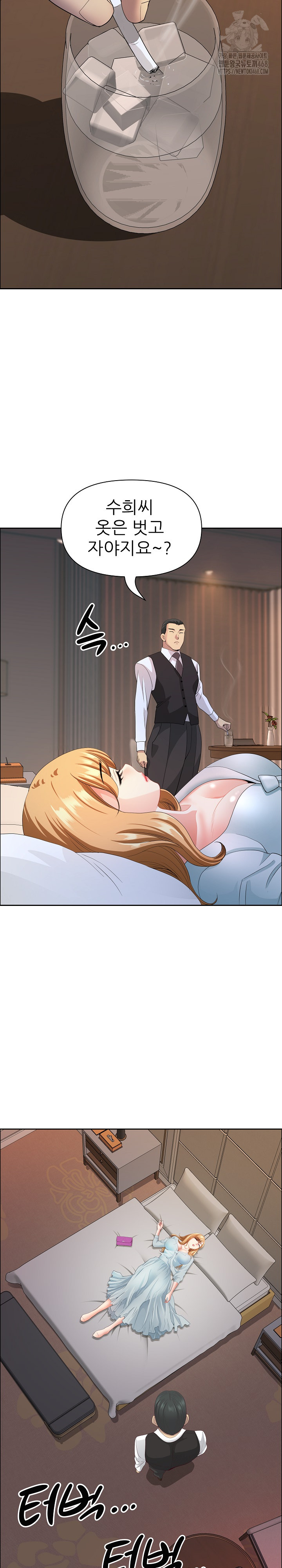 Big Guy Raw - Chapter 63 Page 25