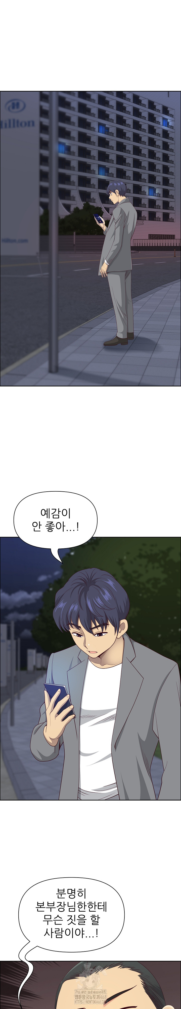 Big Guy Raw - Chapter 64 Page 15