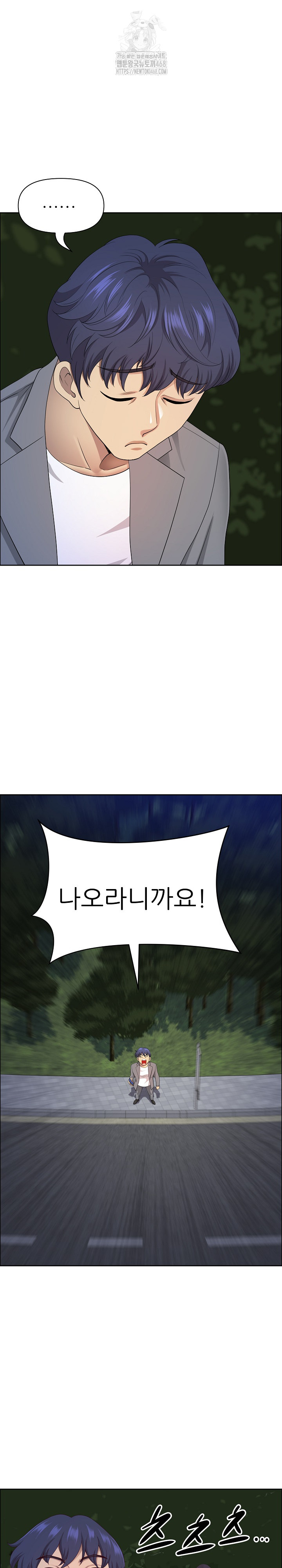 Big Guy Raw - Chapter 64 Page 17