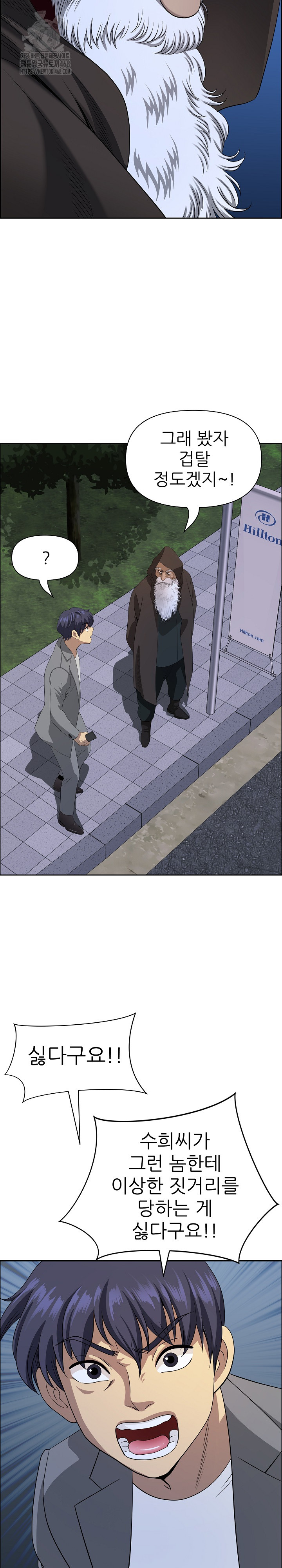 Big Guy Raw - Chapter 64 Page 22