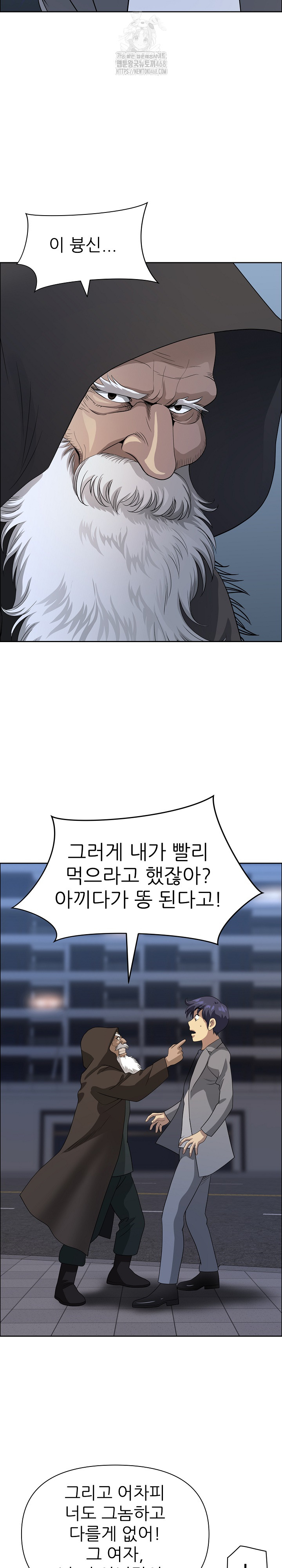 Big Guy Raw - Chapter 64 Page 23