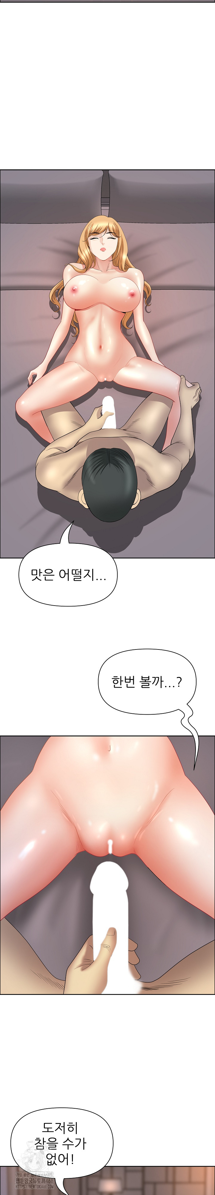 Big Guy Raw - Chapter 64 Page 28