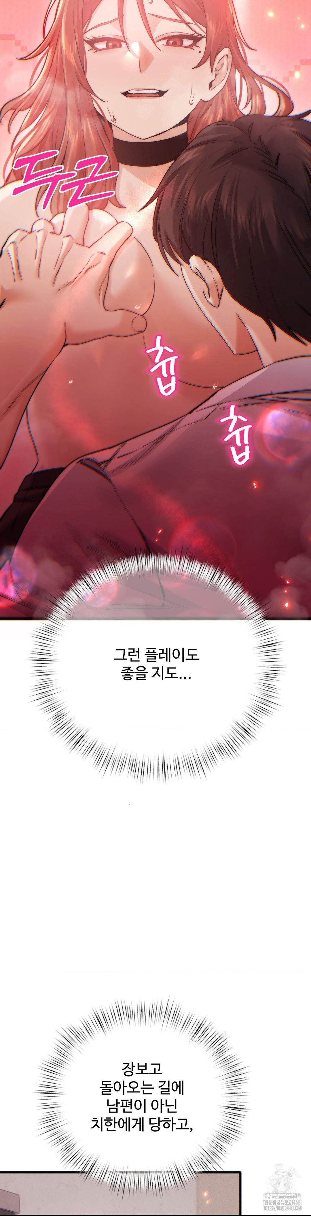 Pervert's Taste Raw - Chapter 13 Page 18